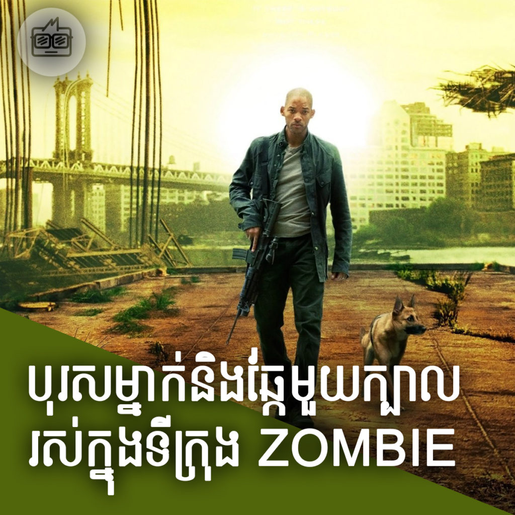 Top-10-Zombie_Movies (10)