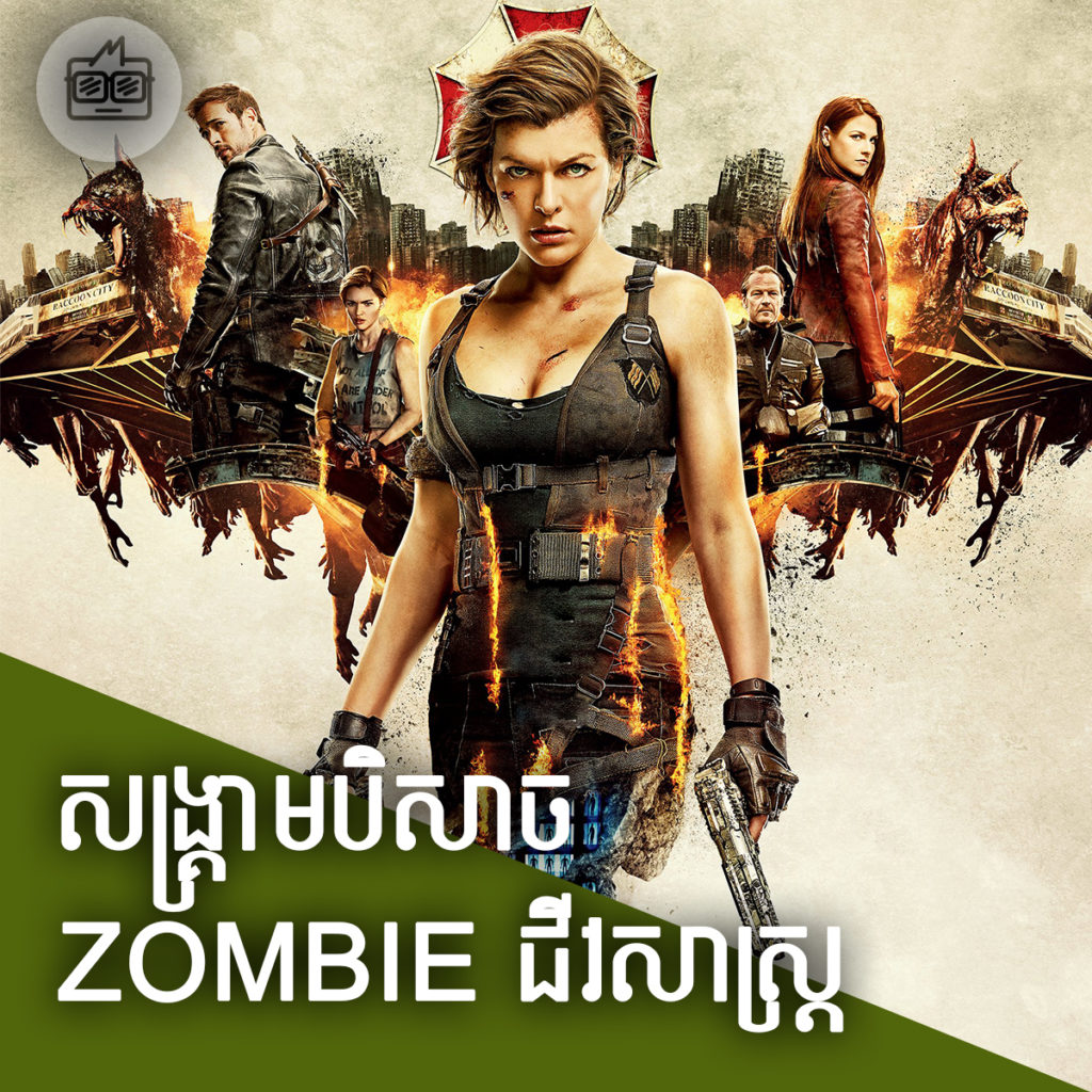 Top-10-Zombie_Movies (11)