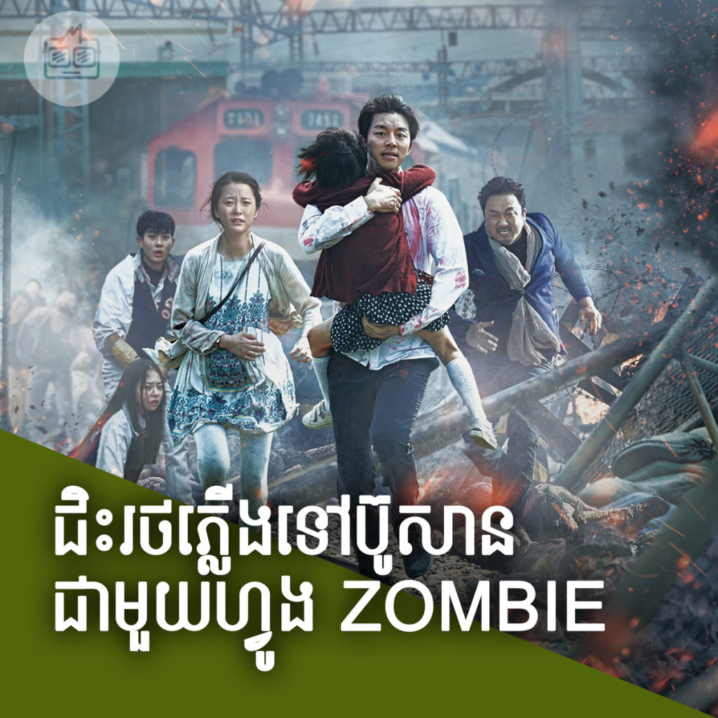 Top-10-Zombie_Movies (3)