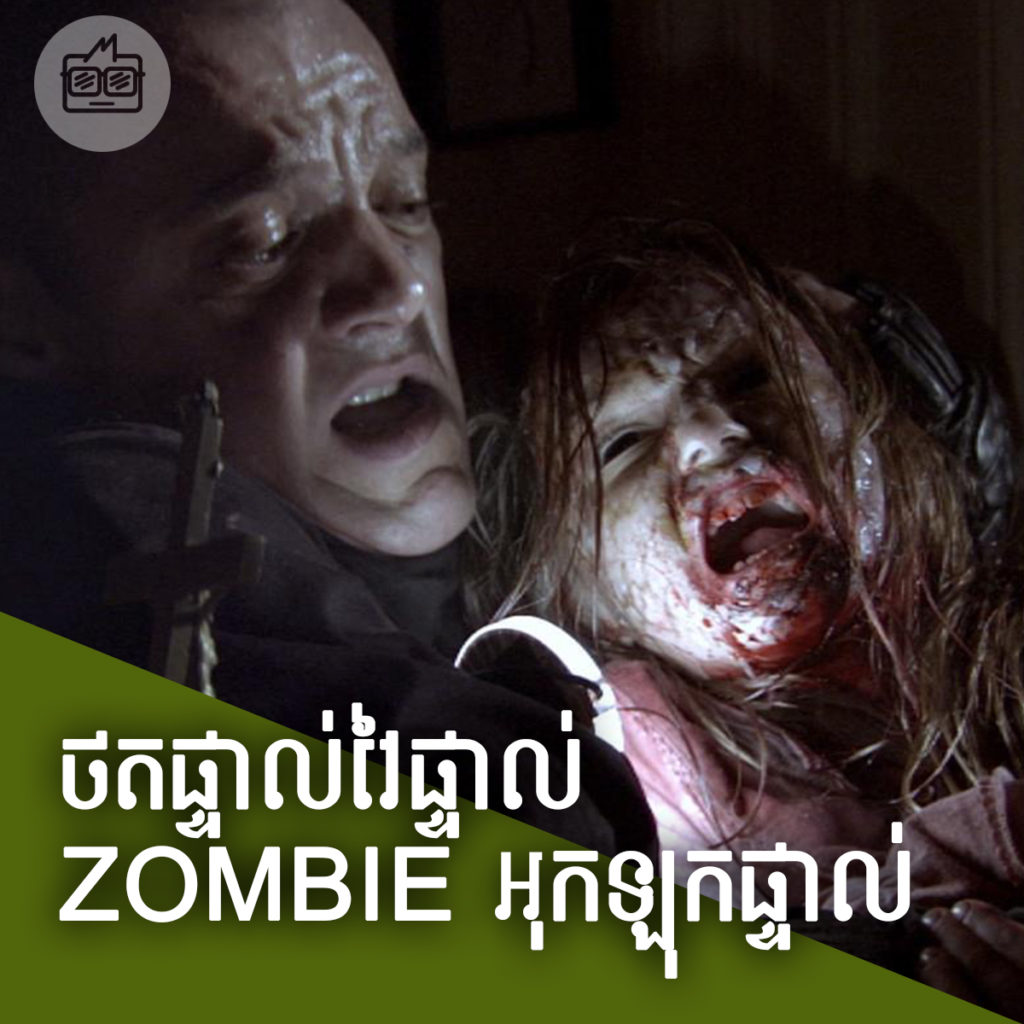 Top-10-Zombie_Movies (4)