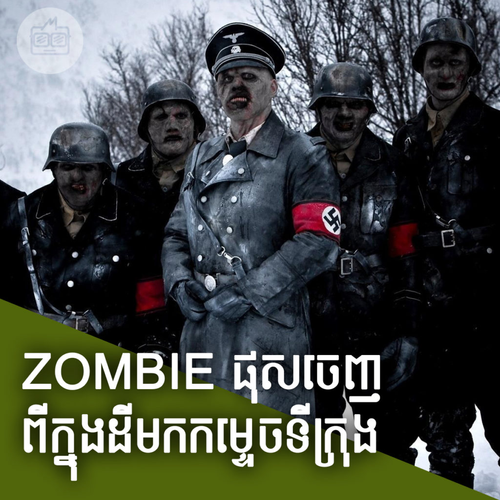 Top-10-Zombie_Movies (8)