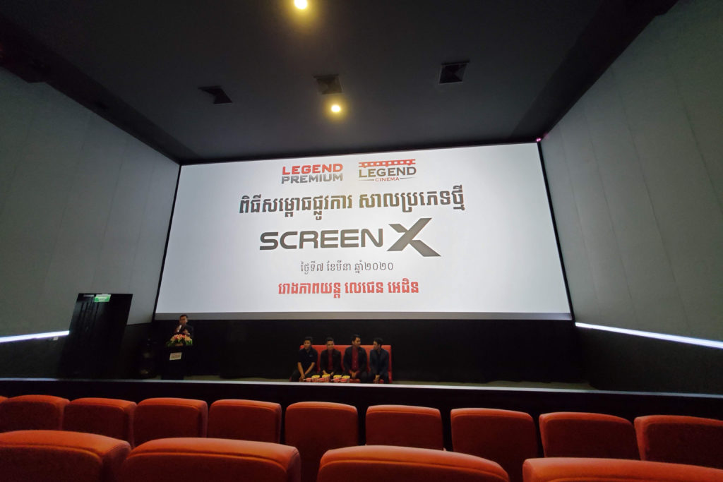 បទពិសោធន៍នៃការមើលកុន អេក្រង់ 270° បច្ចេកវិទ្យា Screen X ដំបូងគេនៅ Legend Cinemas