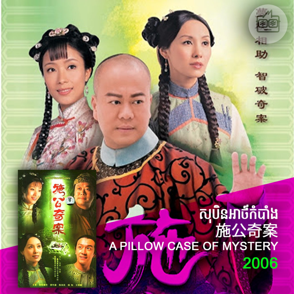 Top Chinese Drama (6)