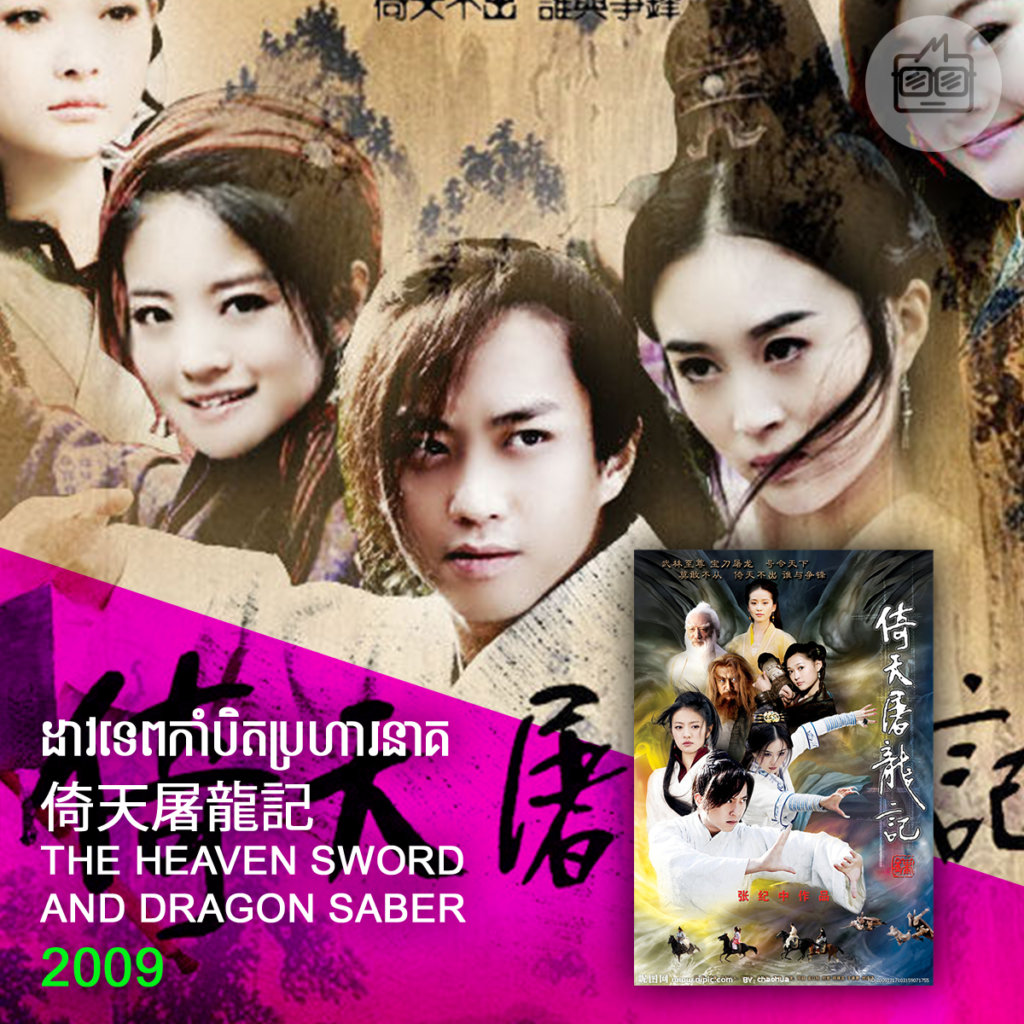 Top Chinese Drama (8)