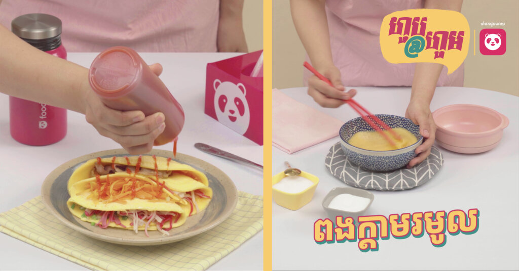 «ពងក្ដាមរមូល» ងាយៗជាប់មាត់ ជាប់ចិត្ត ធ្វើញ៉ាំខ្លួនឯងនៅផ្ទះបាន