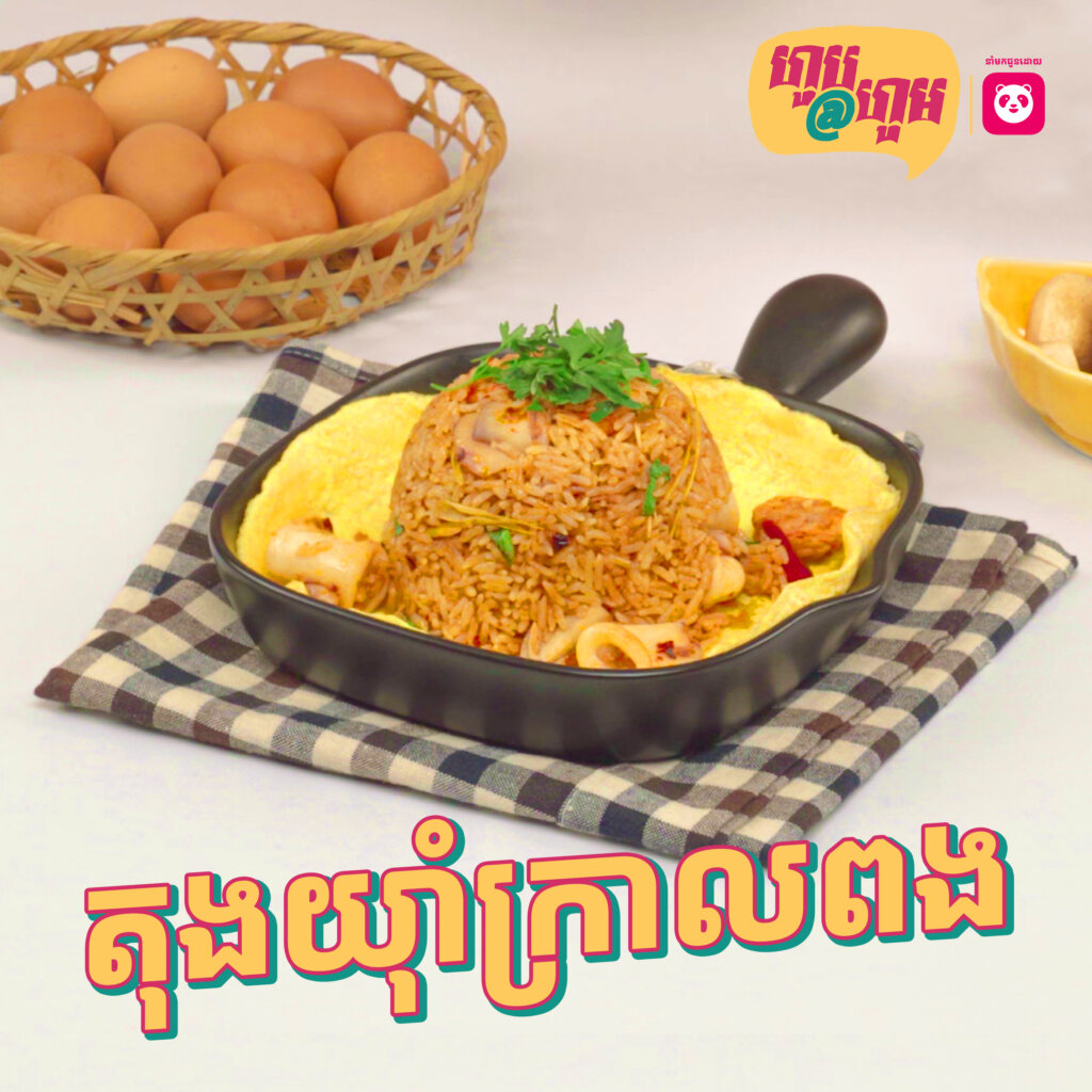 ហូរទឹកភ្នែក បែកញើស ហារសំបោរ ជាមួយ «តុមយ៉ាំក្រាលពង» ទំនងទាំងរូប រាង ឆ្ងាញ់ទាំងរស់ជាតិ