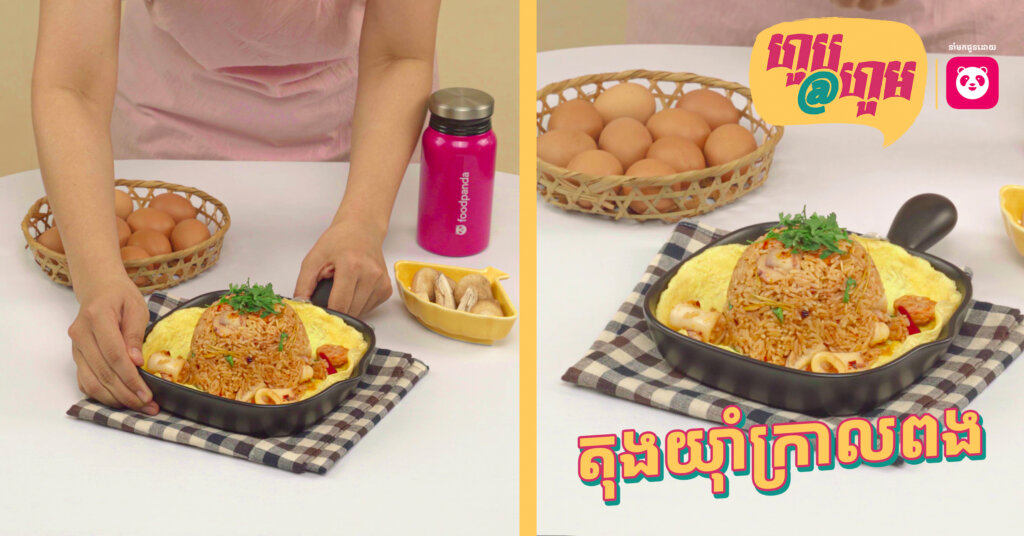 ហូរទឹកភ្នែក បែកញើស ហារសំបោរ ជាមួយ «តុមយ៉ាំក្រាលពង» ទំនងទាំងរូប រាង ឆ្ងាញ់ទាំងរស់ជាតិ